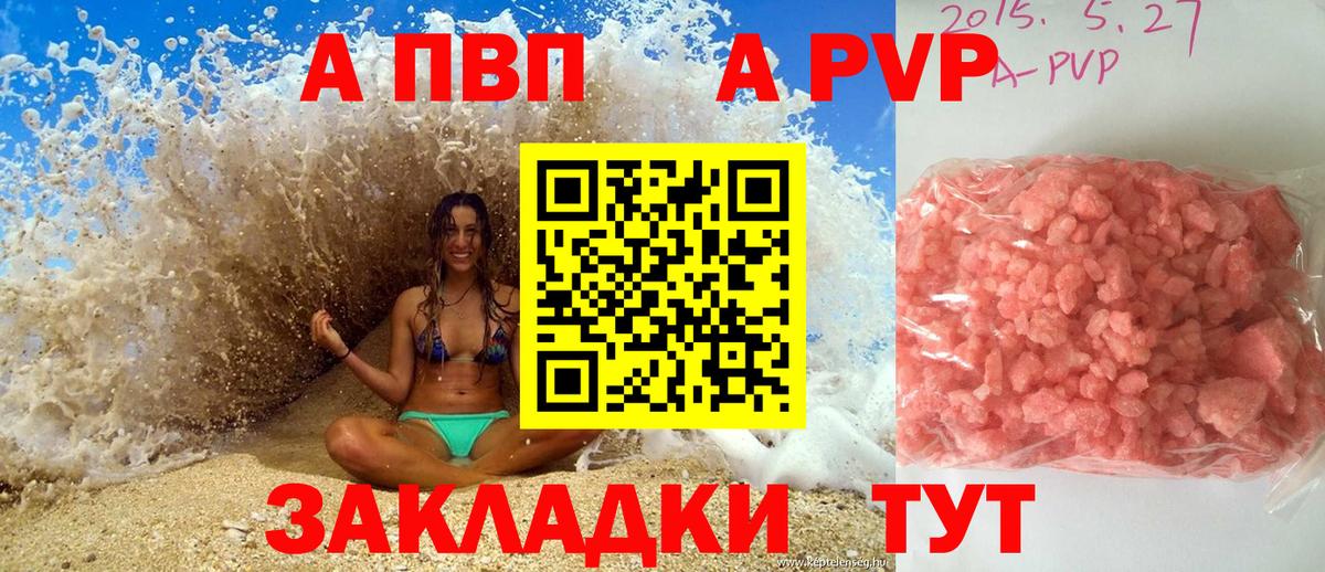 Alpha-PVP Crystall Ртищево