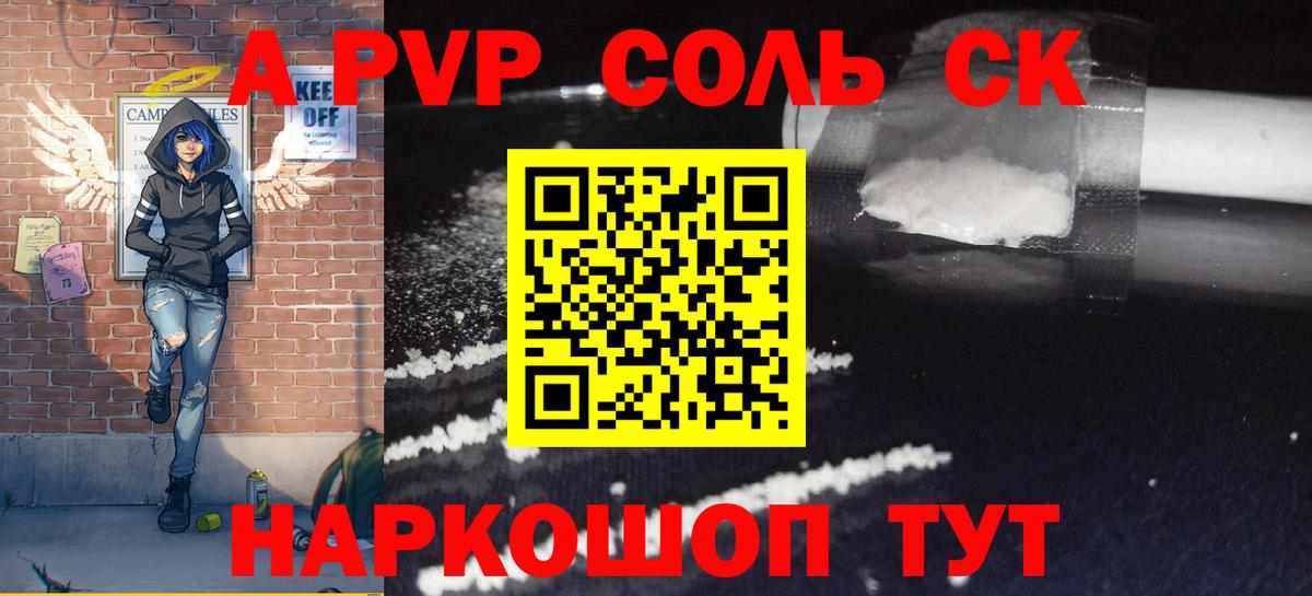 Альфа ПВП VHQ  купить наркотик  Вход с VPN  A-PVP Crystall  Ртищево  Alfa_PVP VHQ 