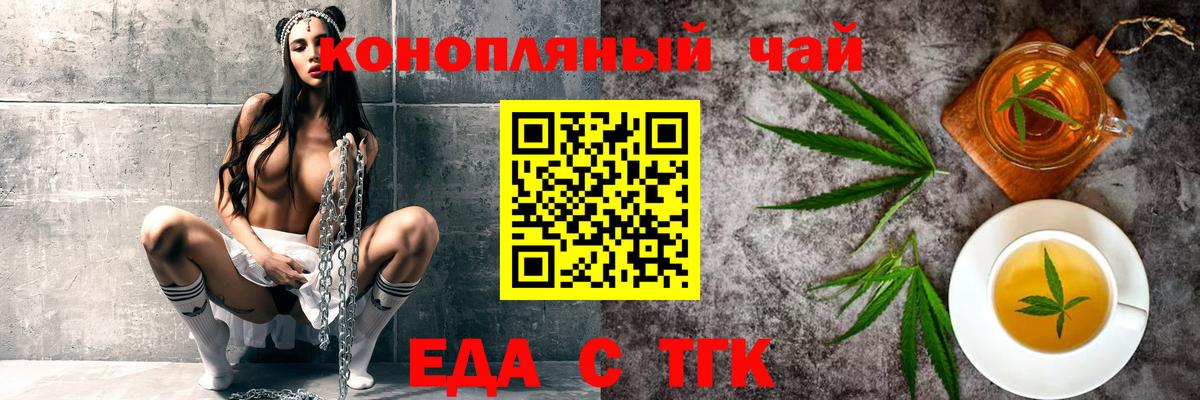 Печенье с ТГК конопля  Вход с VPN  Ртищево 