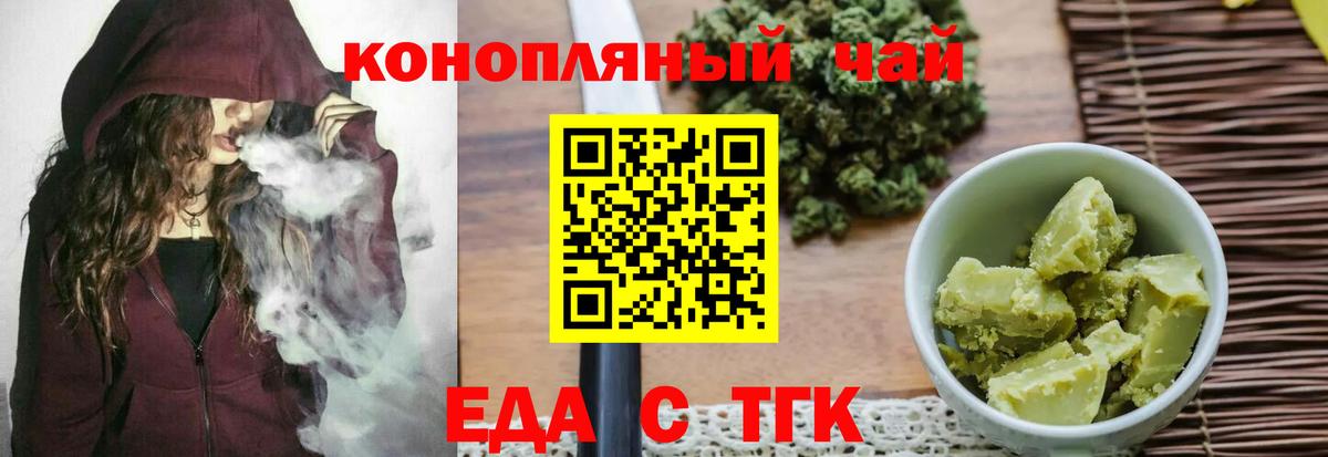Canna-Cookies марихуана Ртищево