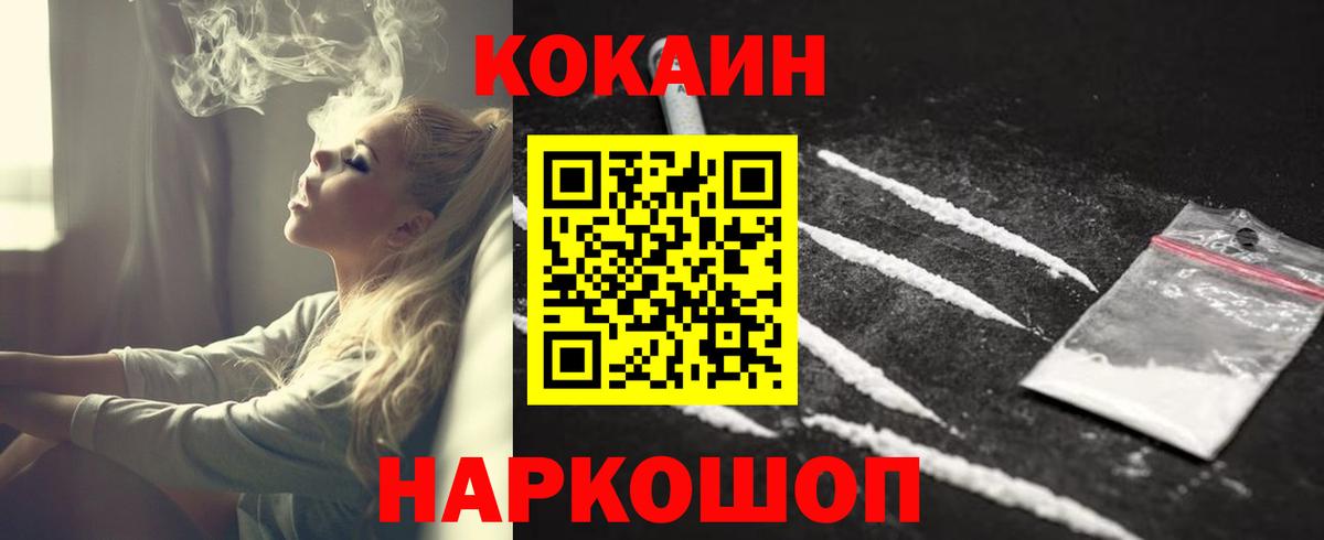 КОКАИН 99% Ртищево