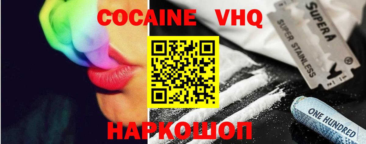 Ртищево  Cocaine Перу  Вход с VPN  COCAIN 98% 
