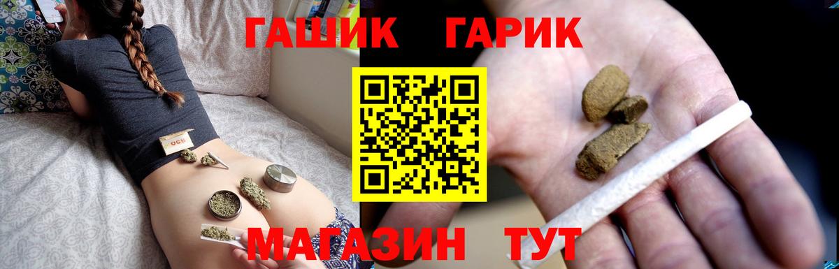 Ртищево  ГАШ 40% ТГК  Вход с VPN 