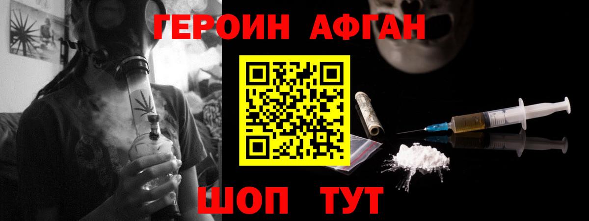 Ртищево  ГЕРОИН  Вход с VPN  ГЕРОИН хмурый 