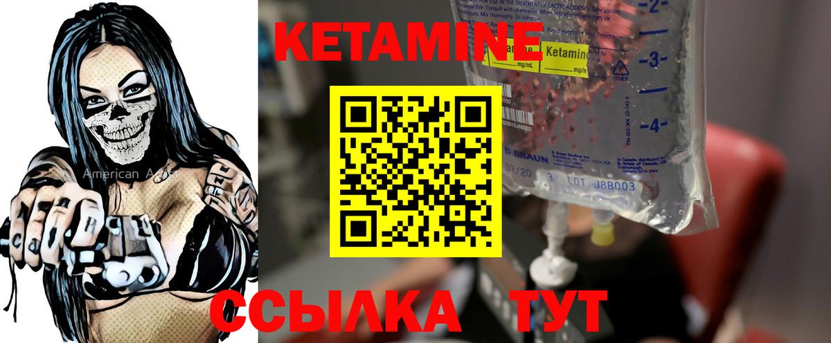 kraken маркетплейс  КЕТАМИН VHQ  Вход с VPN  Ртищево 