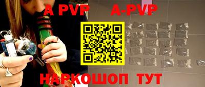 ALPHA PVP Бугуруслан
