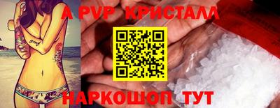 ALPHA PVP Бугуруслан