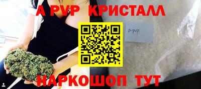 ALPHA PVP Бугуруслан