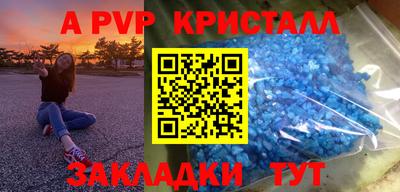 ALPHA PVP Бугуруслан