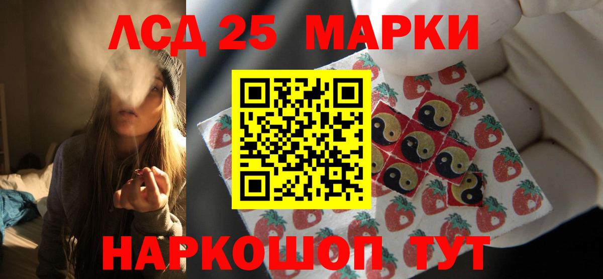 ЛСД экстази кислота  Вход с VPN  Ртищево 