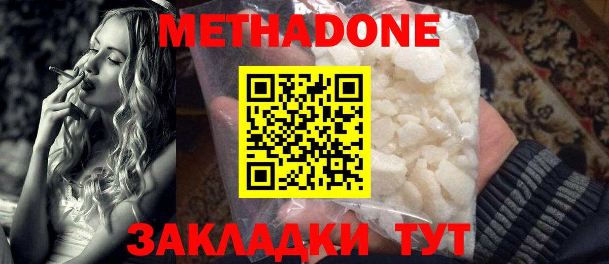 Ртищево  МЕТАДОН мёд  Вход с VPN 