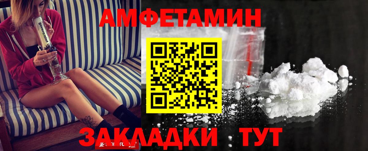 Метамфетамин винт Ртищево