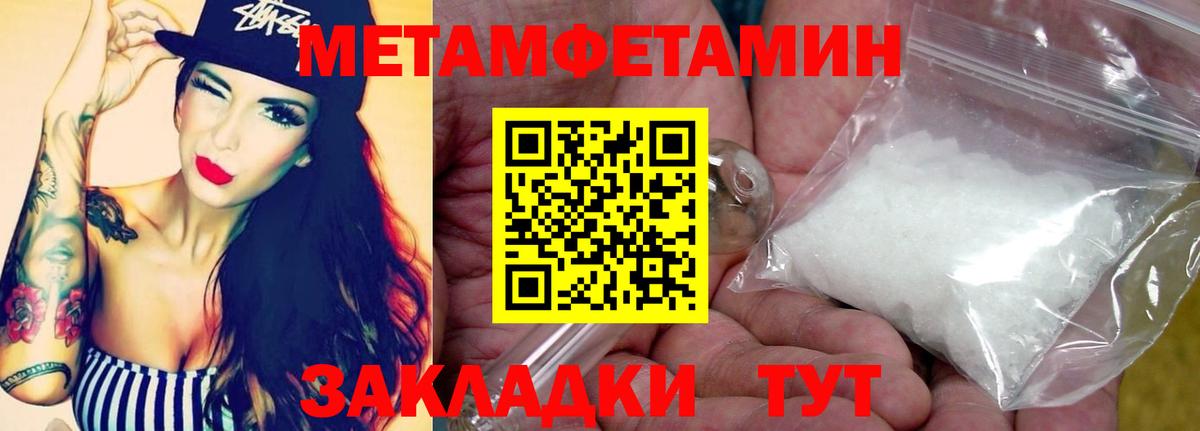 МЕТАМФЕТАМИН  МЕТАМФЕТАМИН кристалл  МЕТАМФЕТАМИН кристалл  Вход с VPN  Ртищево 