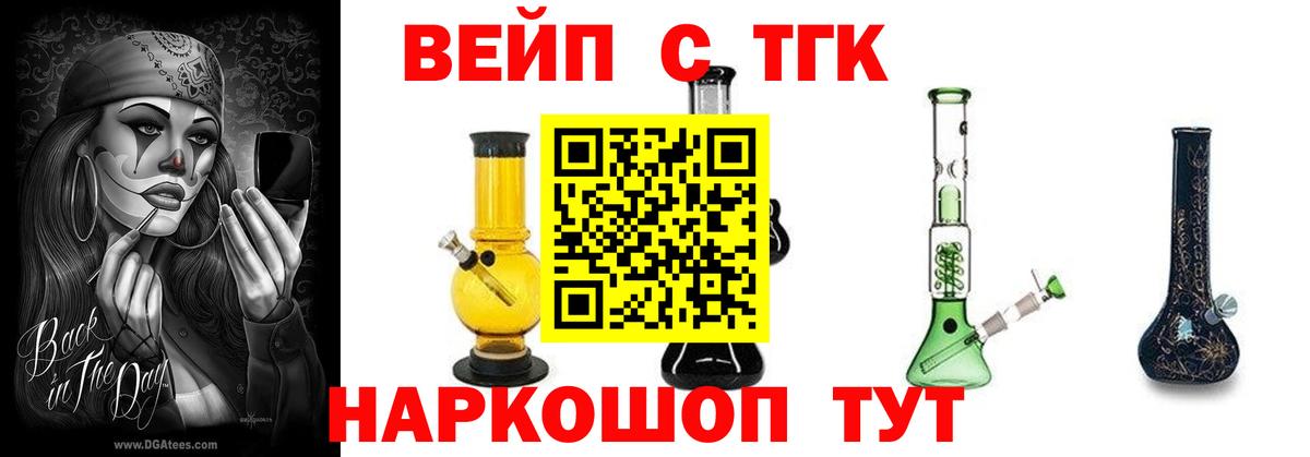 ТГК концентрат  ТГК концентрат  Ртищево  Вход с VPN 